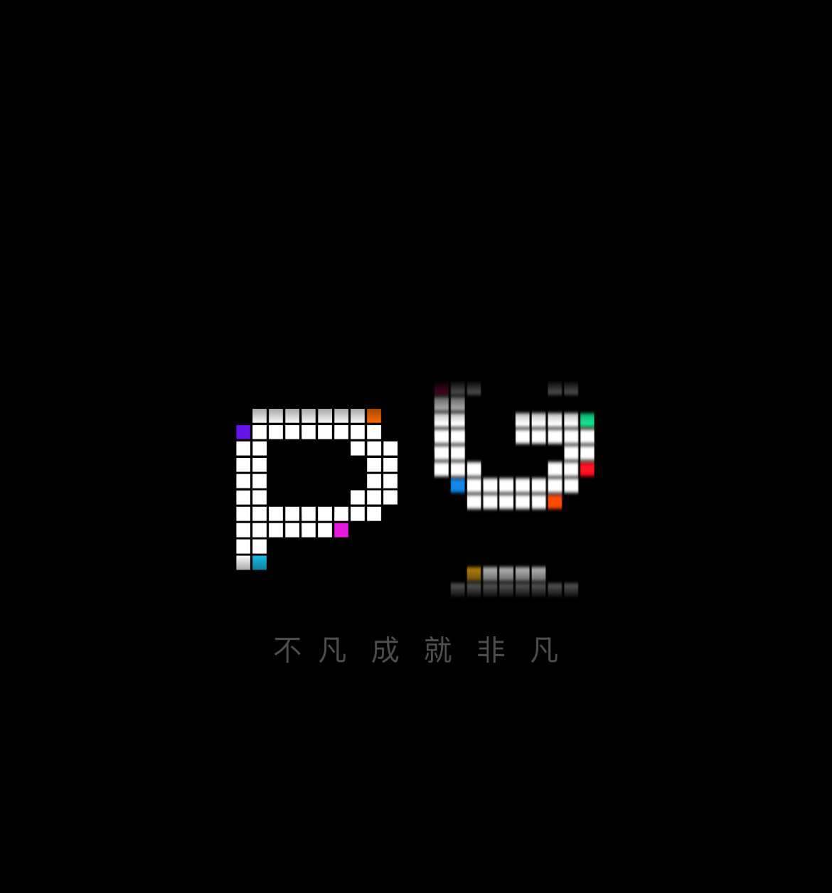 模拟器