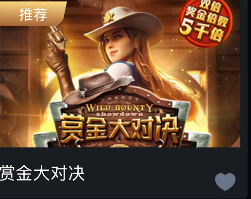 千倍大奖