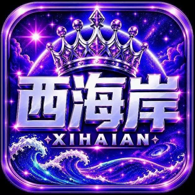 西海岸